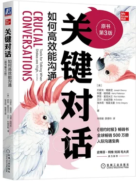 关键对话