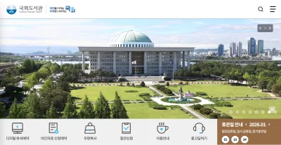 教你找韩语论文：国会图书馆篇