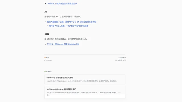 是的,我又重新设计了网站主题