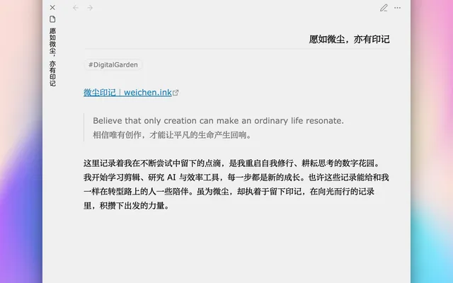 Obsidian 极简主题折腾笔记