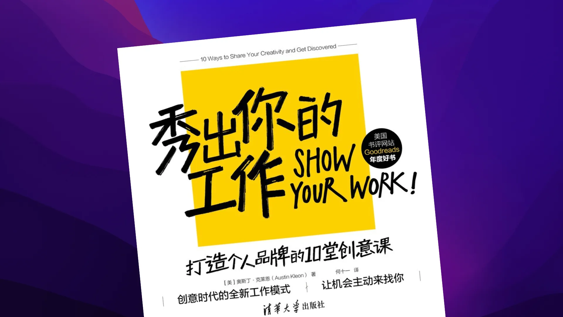 秀出你的工作封面2.png