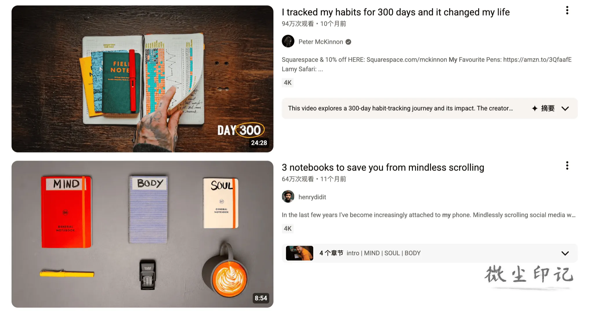 笔记改变生活youtube搜索结果截图.png