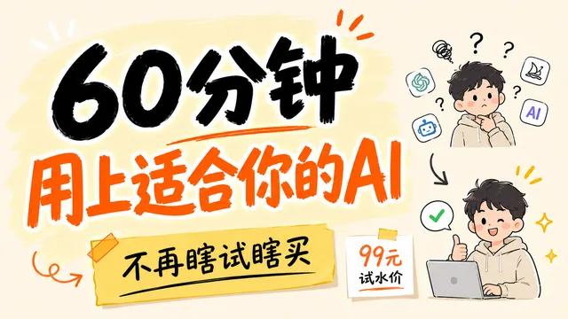 AI 工具咨询