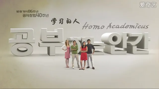 《KBS 学习的人》寻找学习的目的,反思教学的方法