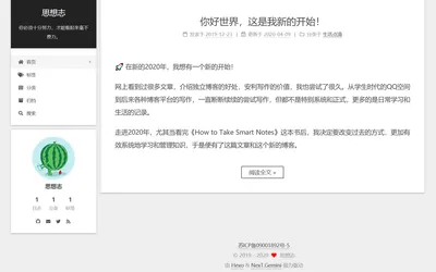 你好世界，这是我新的开始！