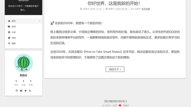 你好世界,这是我新的开始!