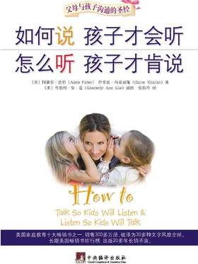 如何说孩子才会听，怎么听孩子才肯说