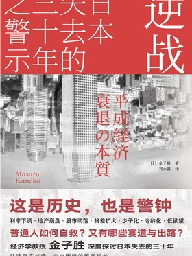 逆战