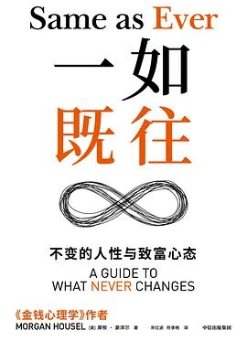 一如既往