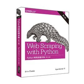 Python网络数据采集 第2版（影印版）