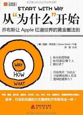 从为什么开始