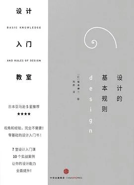 设计入门教室设计的基本规则