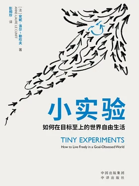 小实验