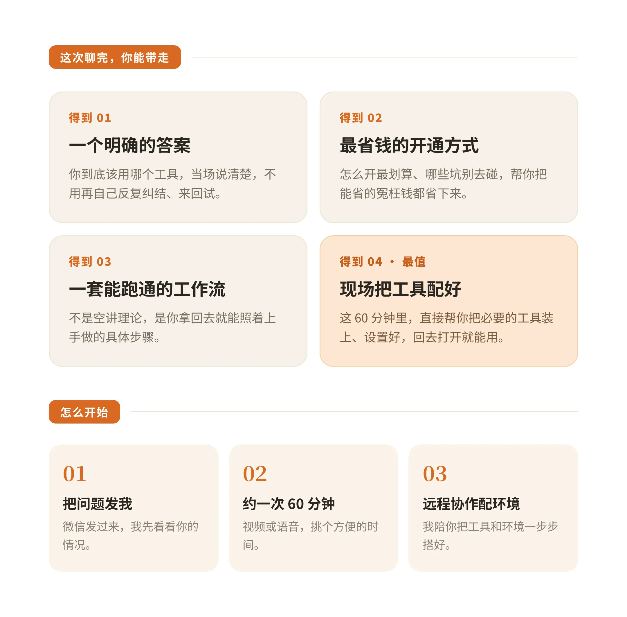 ai-consulting-seg2.png