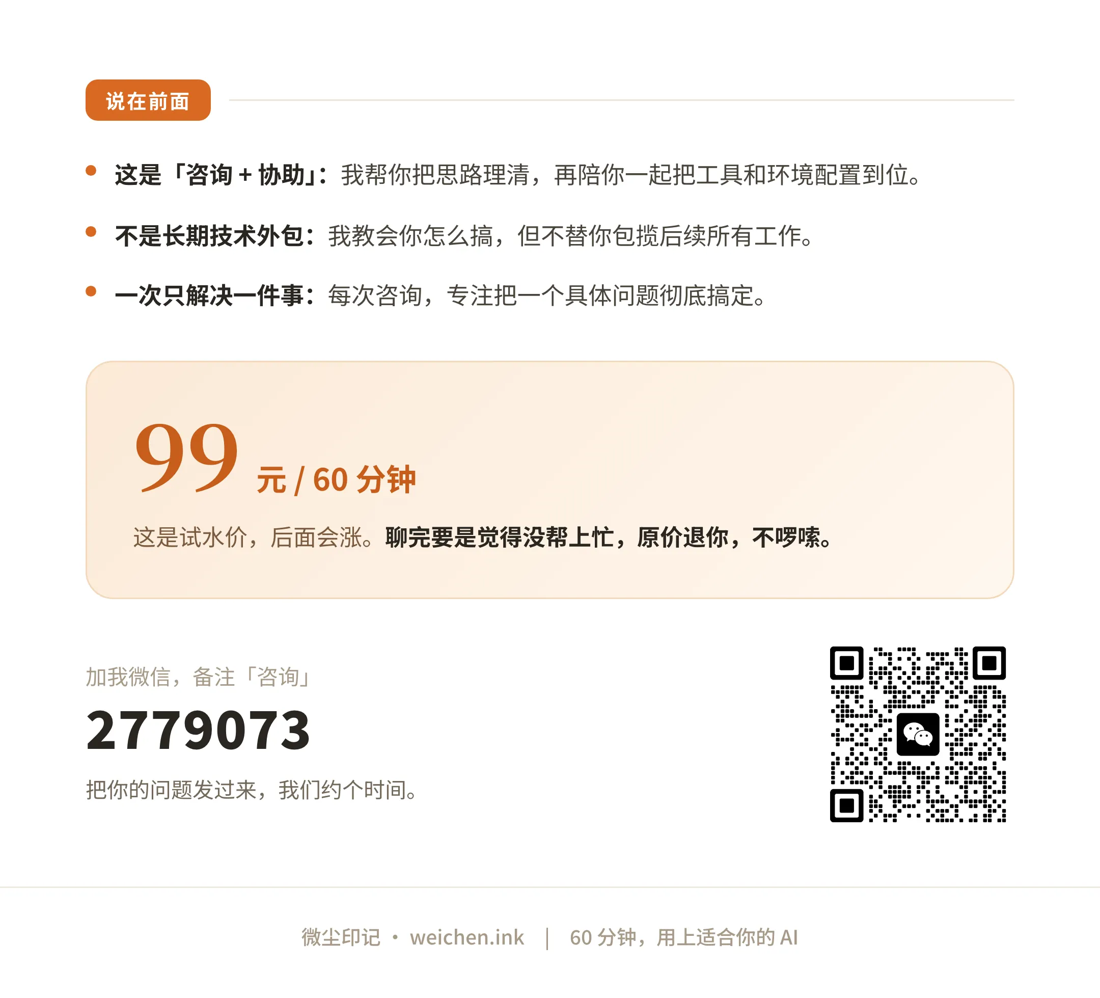 ai-consulting-seg3.png