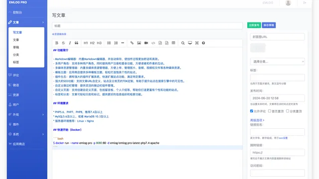 Wordpress 转 Emlog:专注内容写作