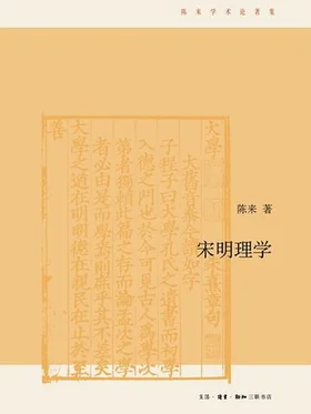 宋明理学