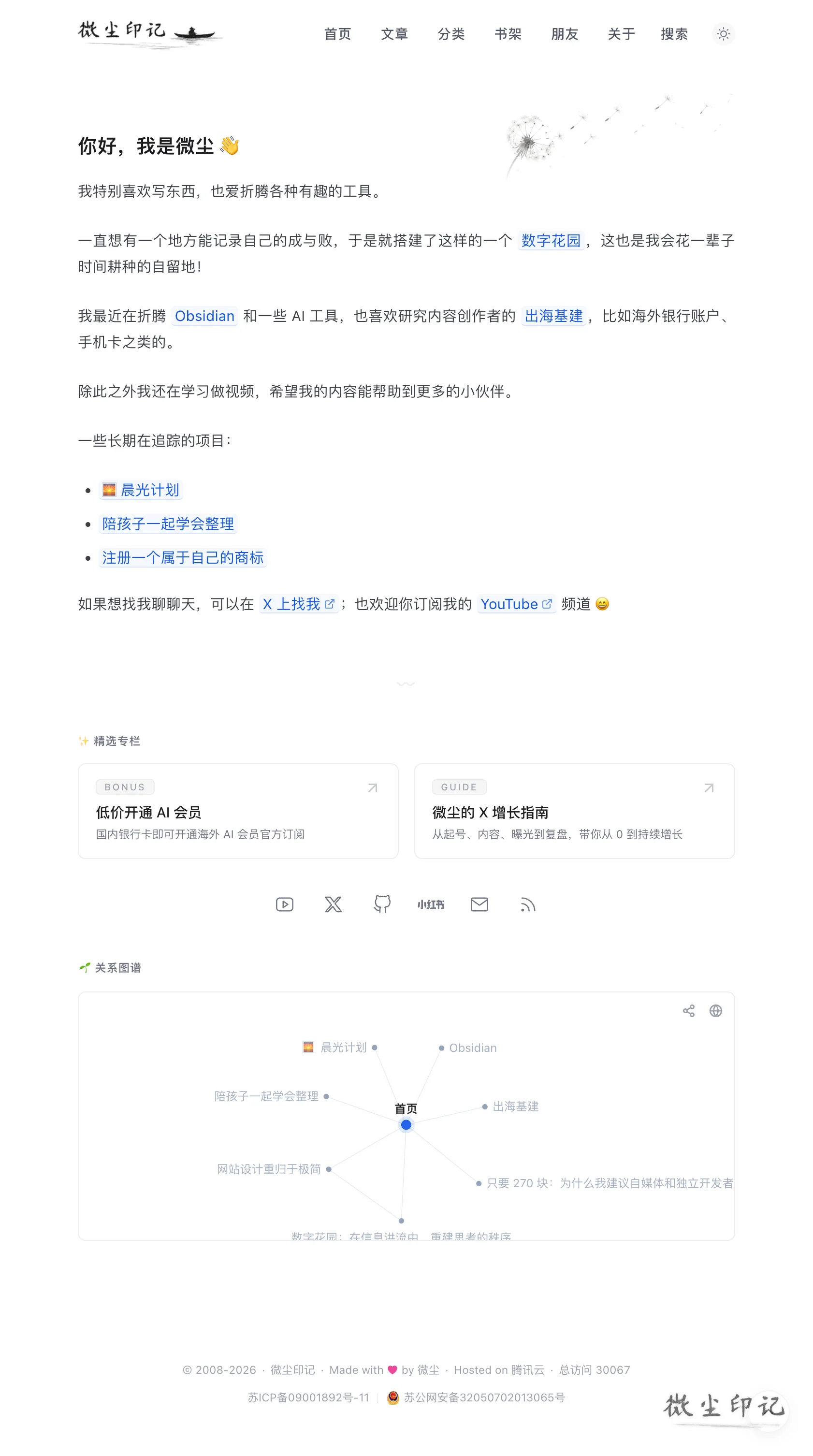 screencapture-weichen-ink-2026-10-23-09_21_50.png