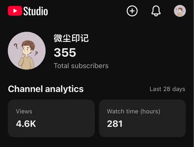 梦想靠 YouTube 养活自己的第三个月：数据终于涨了，但我却更焦虑了