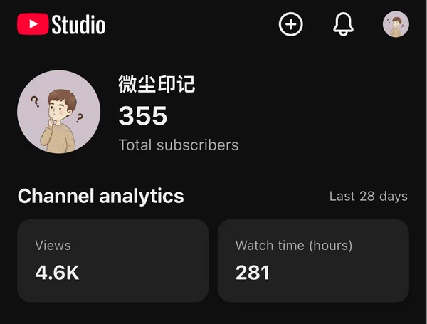 梦想靠 YouTube 养活自己的第三个月:数据终于涨了,但我却更焦虑了